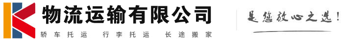 襄汾物流有限公司